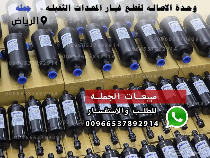 عروض خاصه ولفتره محدوده .. خزان فريون كتربلر كوماتسو 0