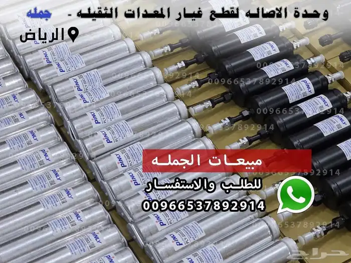 علب فريون للمعدات الثقيله جمله وتجزيه 4