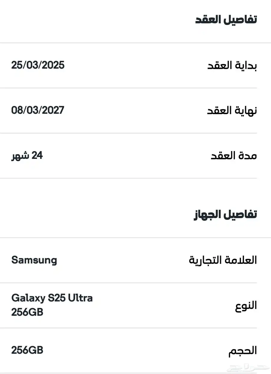 سامسونج S25 الترا 8