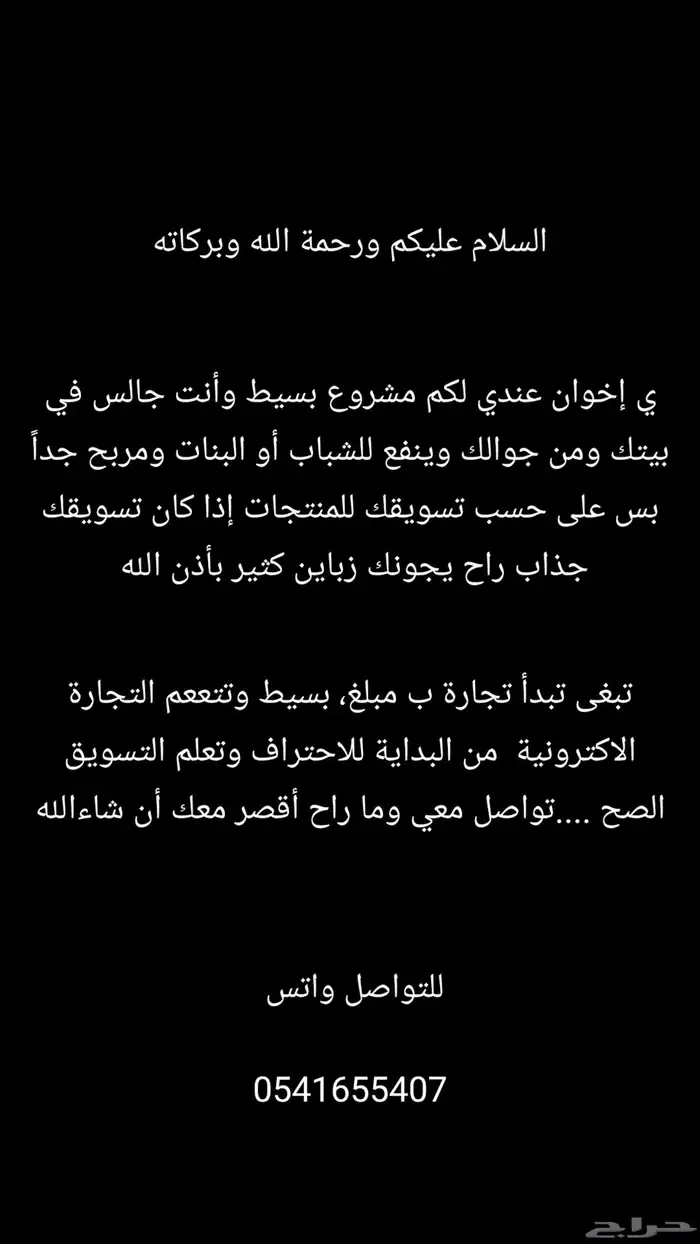 منتجات رقميه مربحه 0