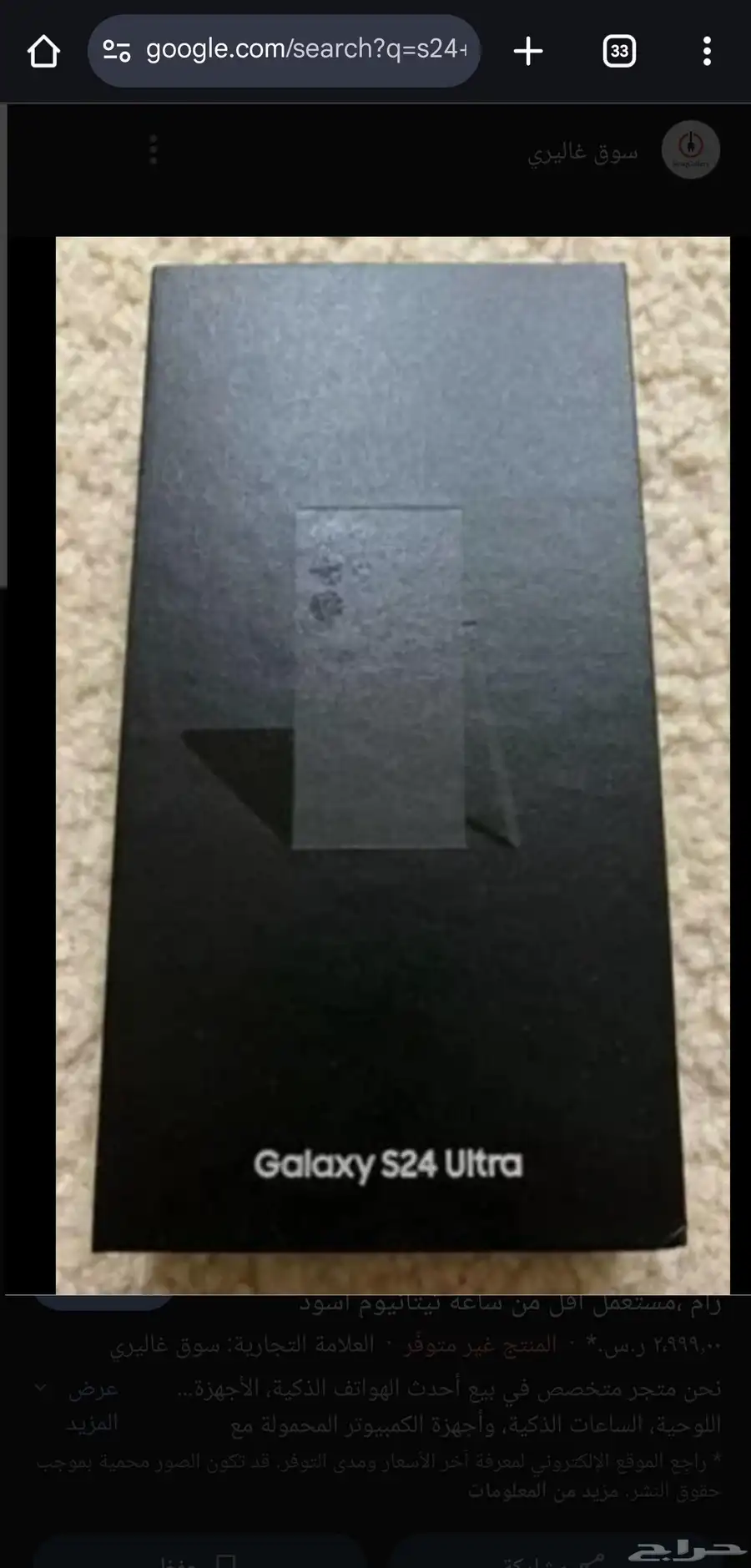 s24 ultra 0