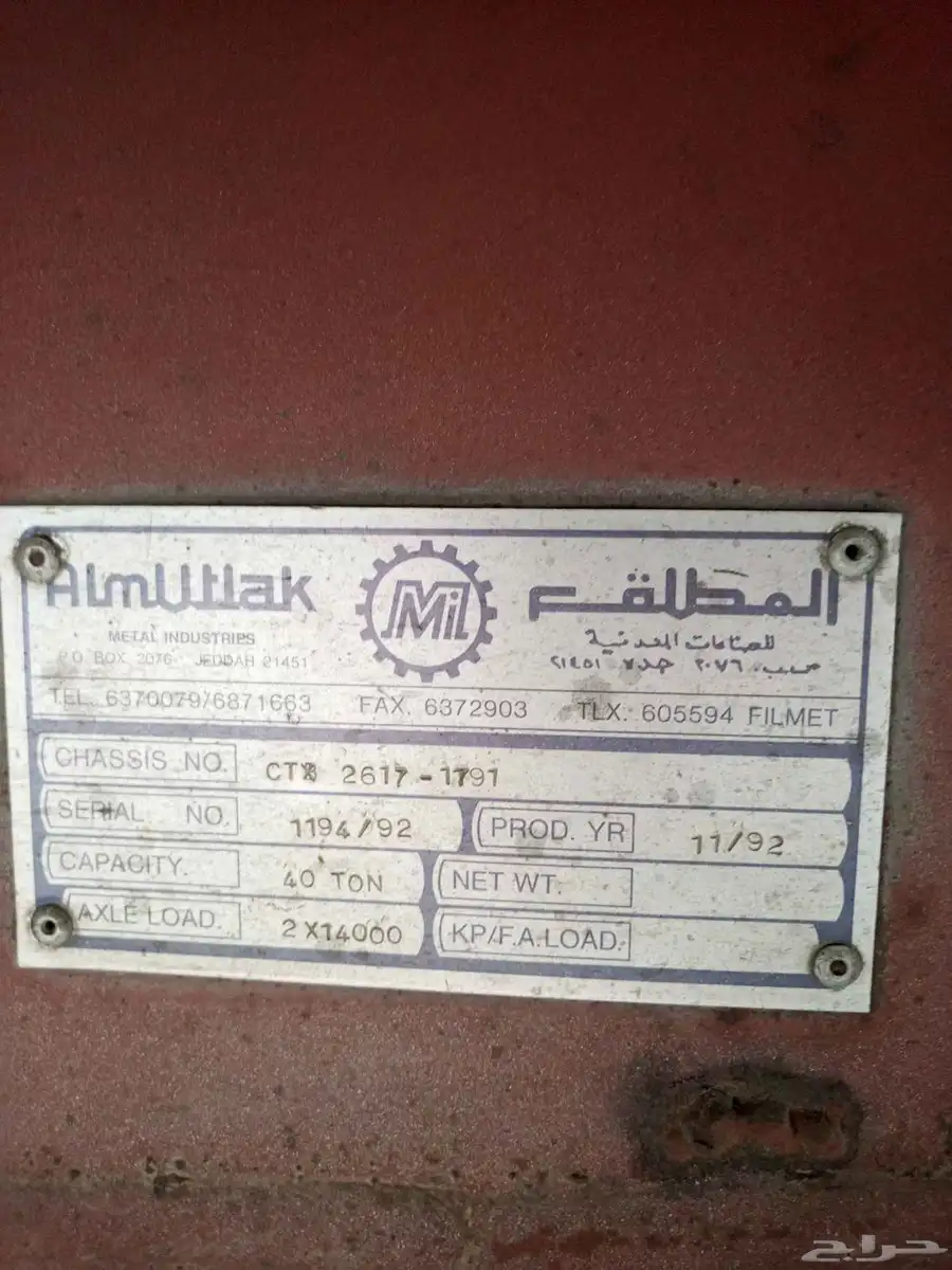 سطحه المطلق قاعده 14 2