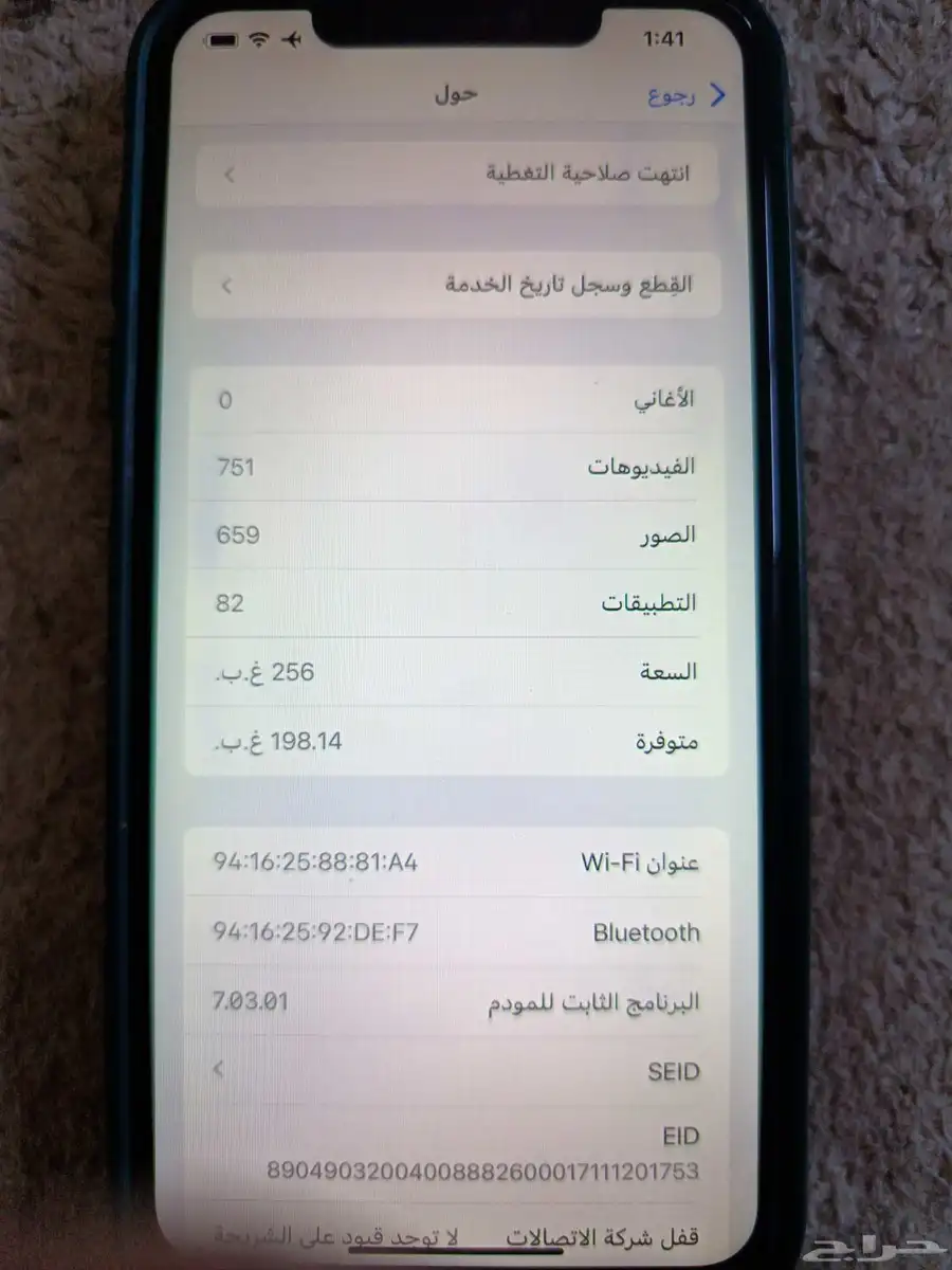 جوال اكس ماكس 256 2