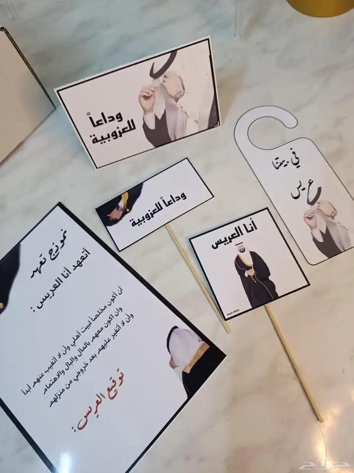 توزيعات وهدايا حسب الطلب 19
