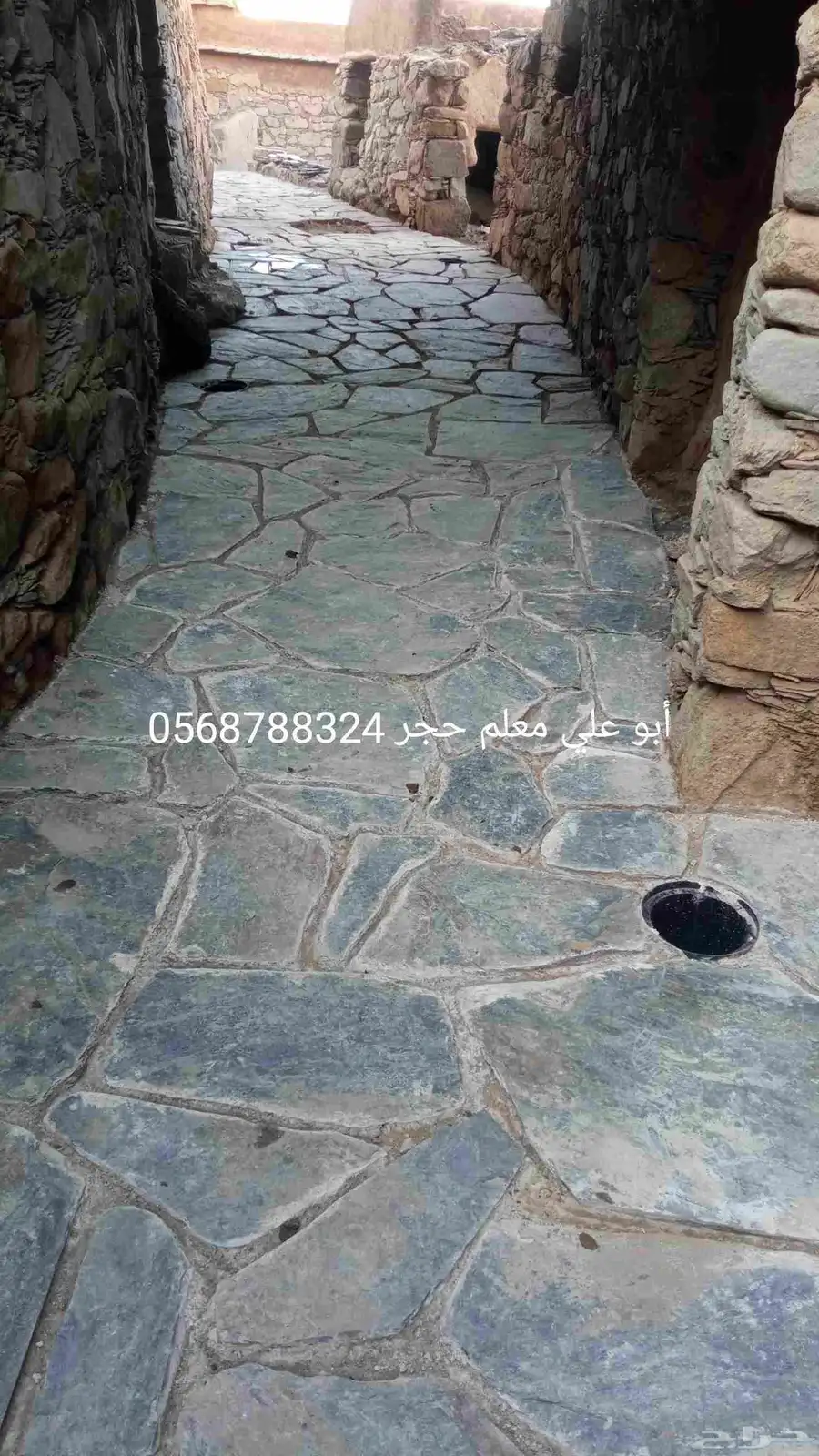 معلم حجر وتلبيس وربراب 4
