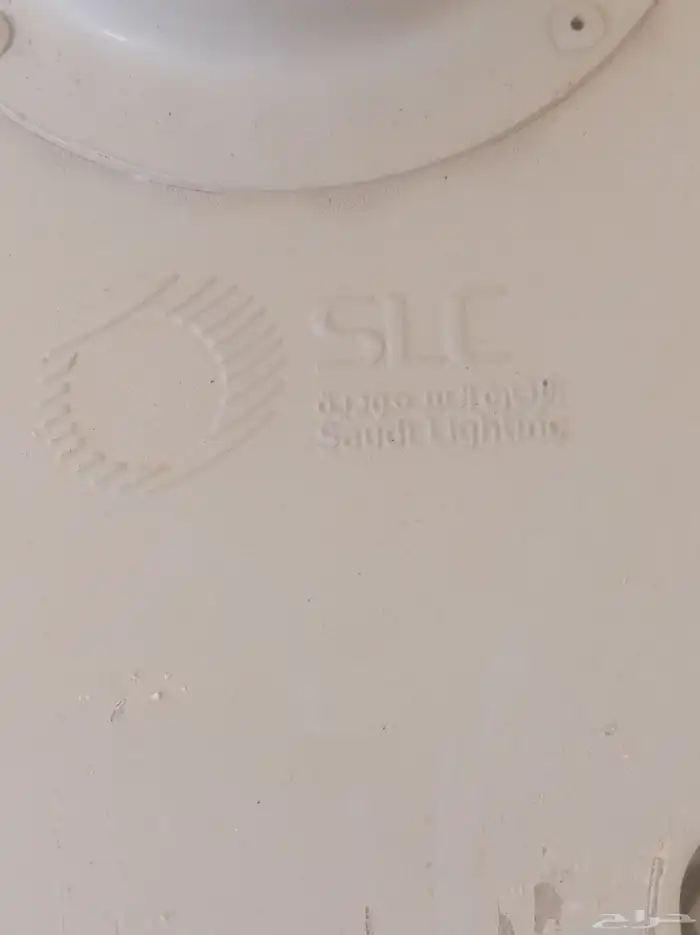 اناره حق بيت وحوش 0