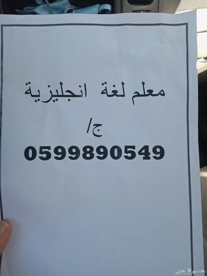 جنوب الرياض حي الشفا 0