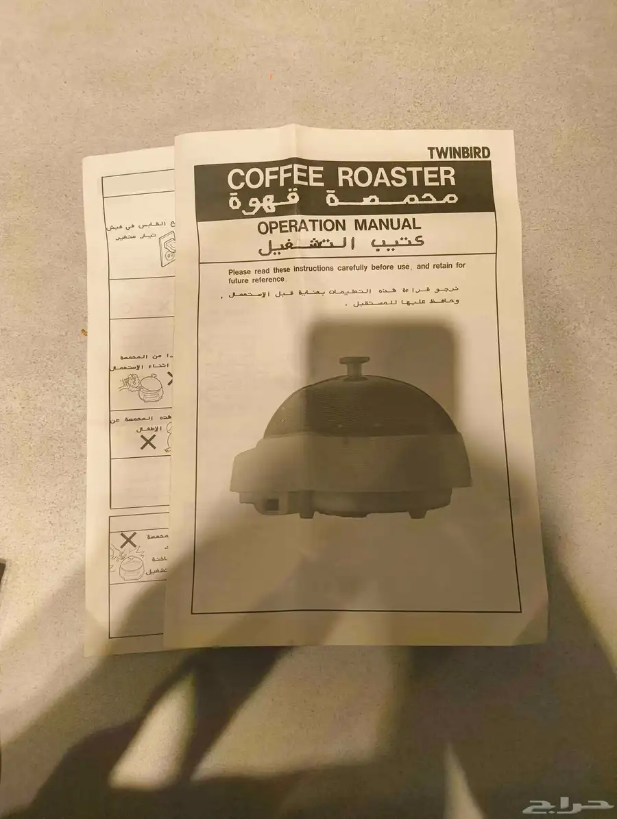 محمصة قهوة السيف صناعة يابانية جديدة لم تستخدم كهرباء (110V) 9