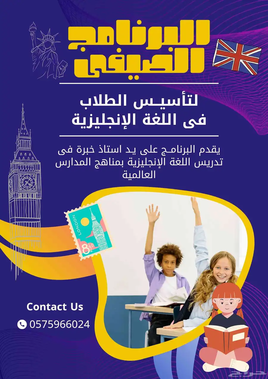 معلم انجليزي 0