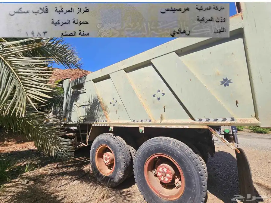 قلابات للبيع 1