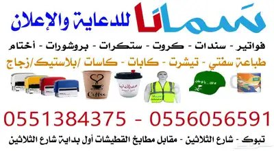 تنفيذ كافة أنواع المطبوعات والتصاميم التجارية والشخصية 8