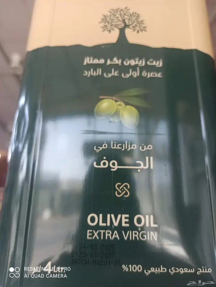 عرررض خاااص زيت زيتون الجوف جوفال 4 لتر 1
