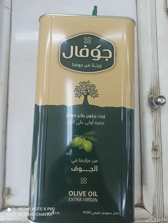 عرررض خاااص زيت زيتون الجوف جوفال 4 لتر 0