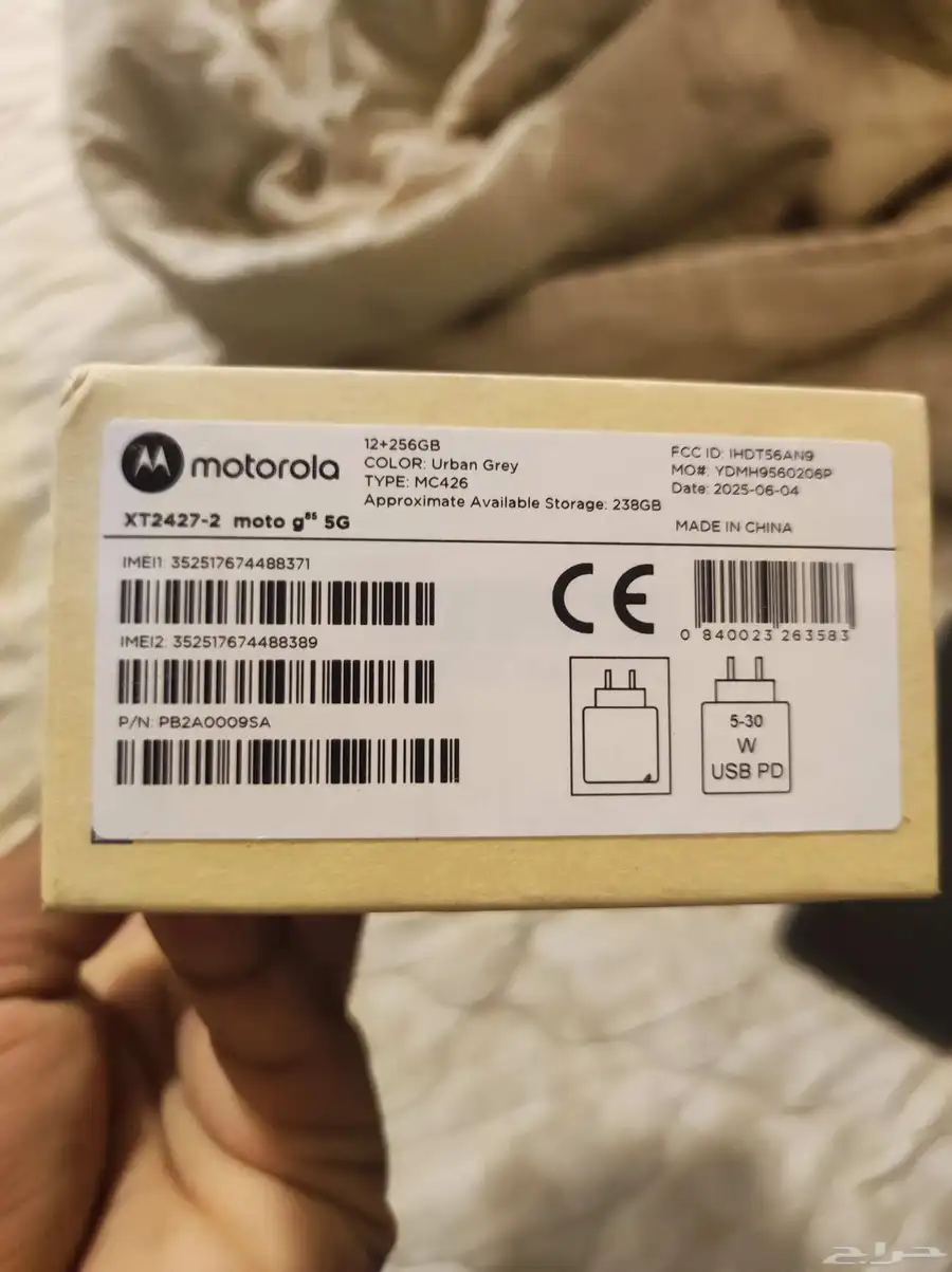 Motorola G85 1