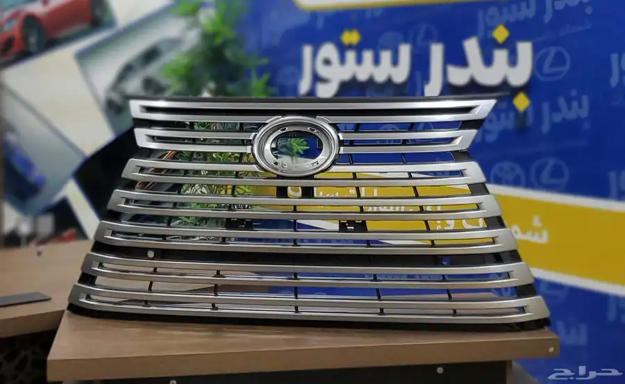 شبك جيب لكزس 2025 1