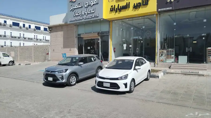 كاف كار لتأجير السيارات حفر_الباطن 1