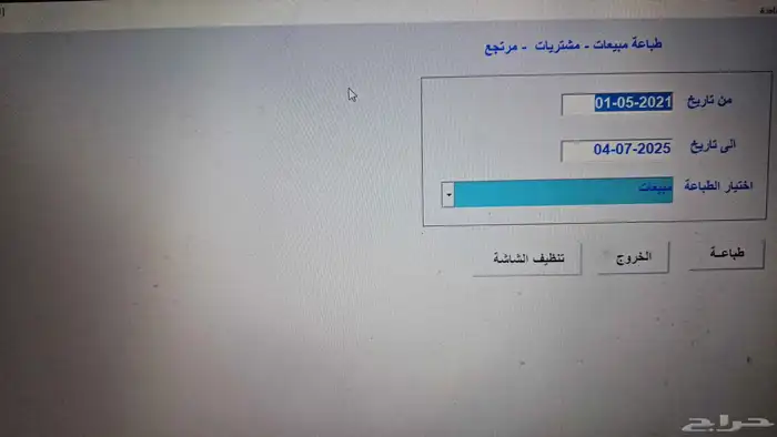 برنامج محاسبة كاشير فواتير qr سهل بسيط جدا لجميع الأنشطة الت 1