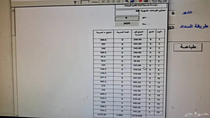 برنامج محاسبة كاشير فواتير qr سهل بسيط جدا لجميع الأنشطة الت 8