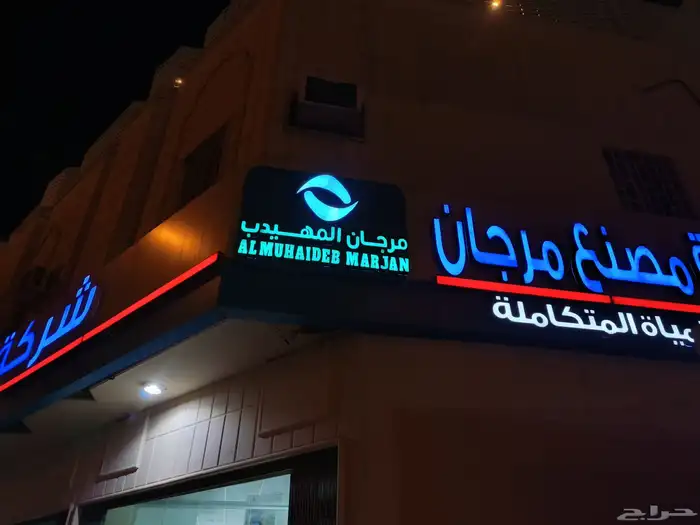 الرياض 3