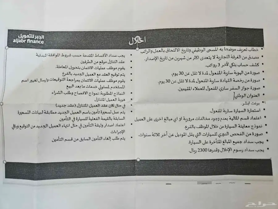 كيا سيلتوس 2024 فل للتنازل بدون مقابل (مع تظليل ان شيلد) 1