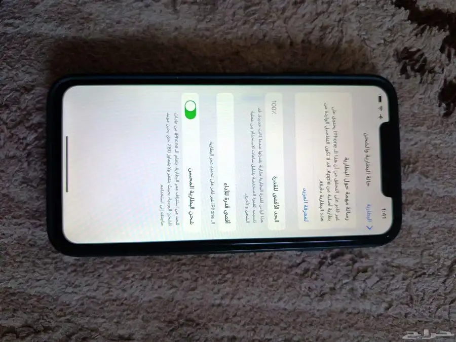 جوال اكس ماكس 256 0
