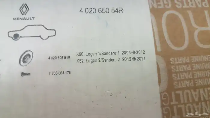 قطع غيار رينو سمبل 5