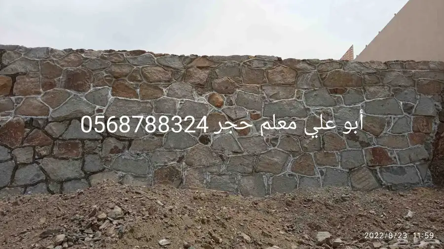 معلم حجر وتلبيس وربراب 1