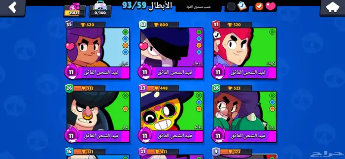 حساب براول ستار للبيع 1