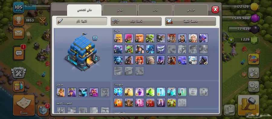حساب هاي ديه و كلاش 4