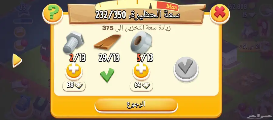 حساب هاي ديه و كلاش 11
