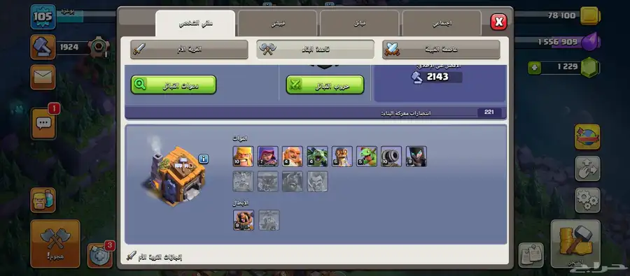 حساب هاي ديه و كلاش 3