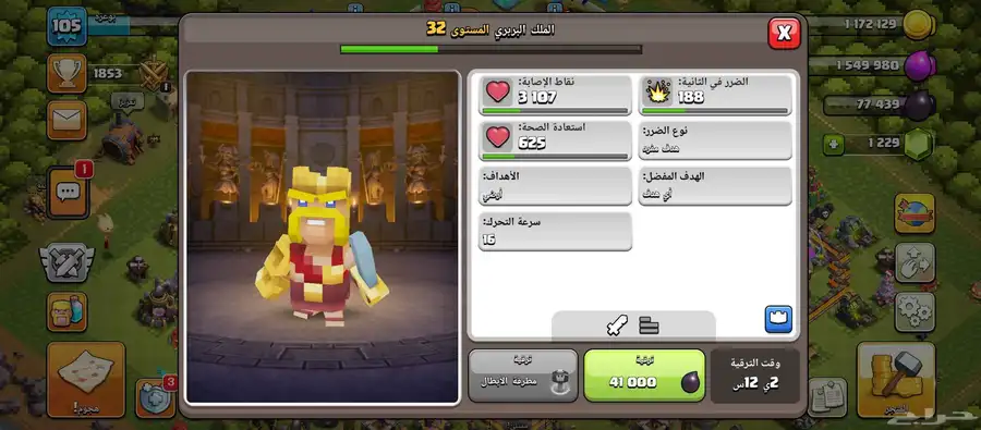 حساب هاي ديه و كلاش 5