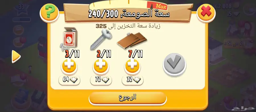 حساب هاي ديه و كلاش 10