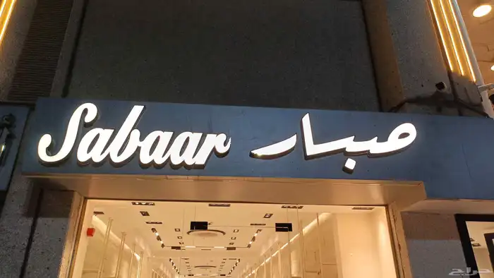 الرياض 9