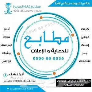 مطابع ستكرات بوكسات اكياس اختام كروت سندات اختام اكواب ورق 0