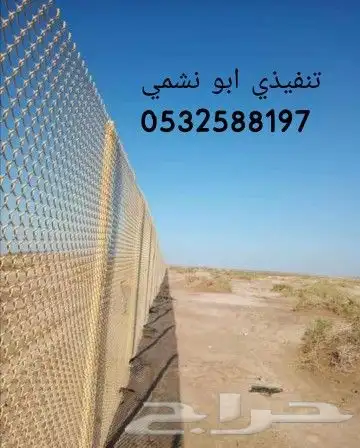 الشبوك 5