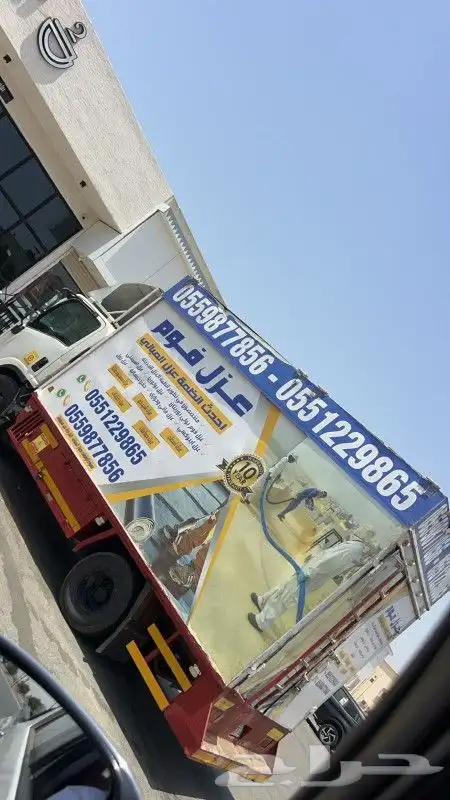 شركة عنوان العزل عزل اسطح فوم عزل اسمنتي عزل رول 0