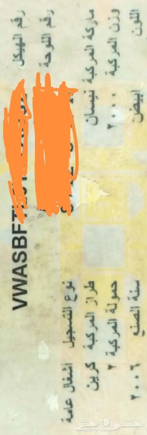 رافعه نيسان 18 م موديل 2006 2