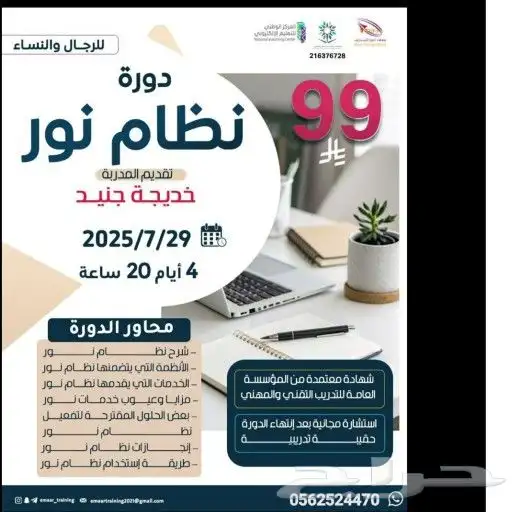 دورات معتمده من الموسسة المعهد التقني 0