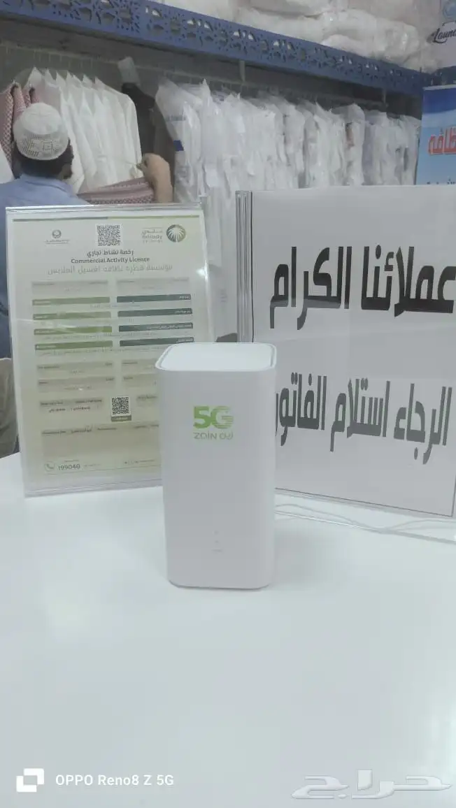 مندوب نت لا محدود من زين 239 ريال شامل الضريبة والقيمه المضا 4