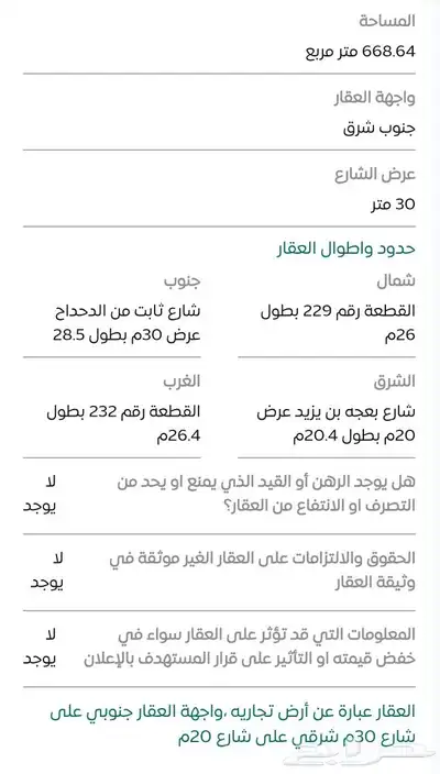 راس بلك تجاري index