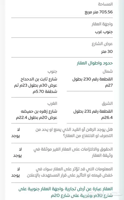 راس بلك تجاري index