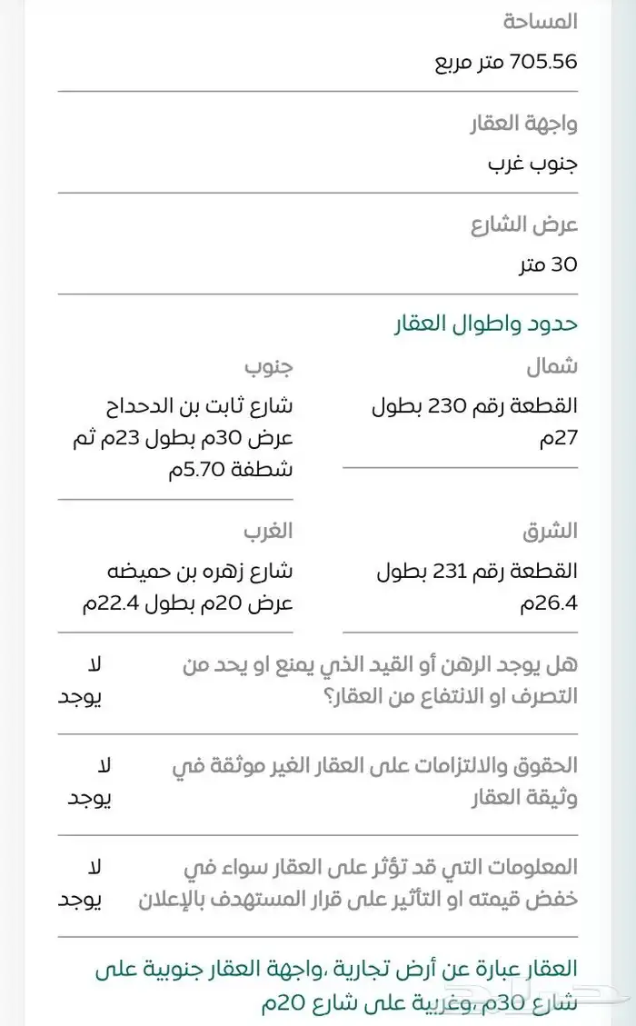 راس بلك تجاري 1
