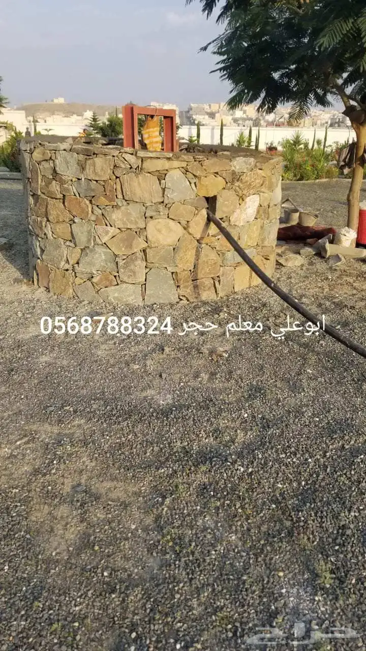 معلم حجر وتلبيس وربراب 7