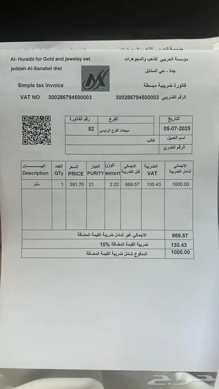 برنامج محاسبة كاشير فواتير qr سهل بسيط جدا لجميع الأنشطة الت 0