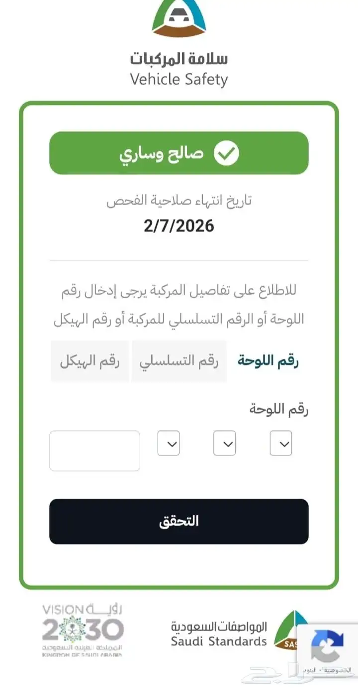 انترا 2011 للبيع قير عادي ( الخرج ) 16