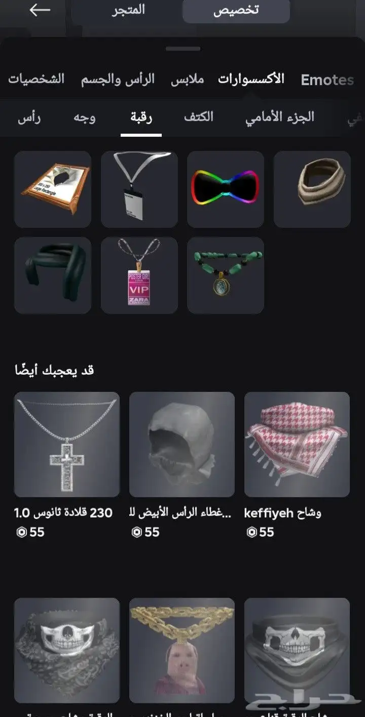 حساب روبلوكس 2