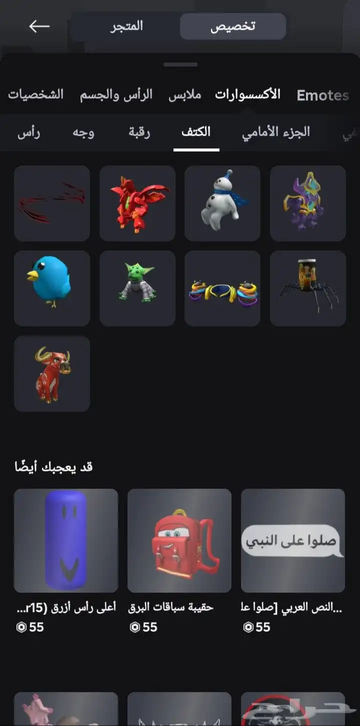 حساب روبلوكس 1