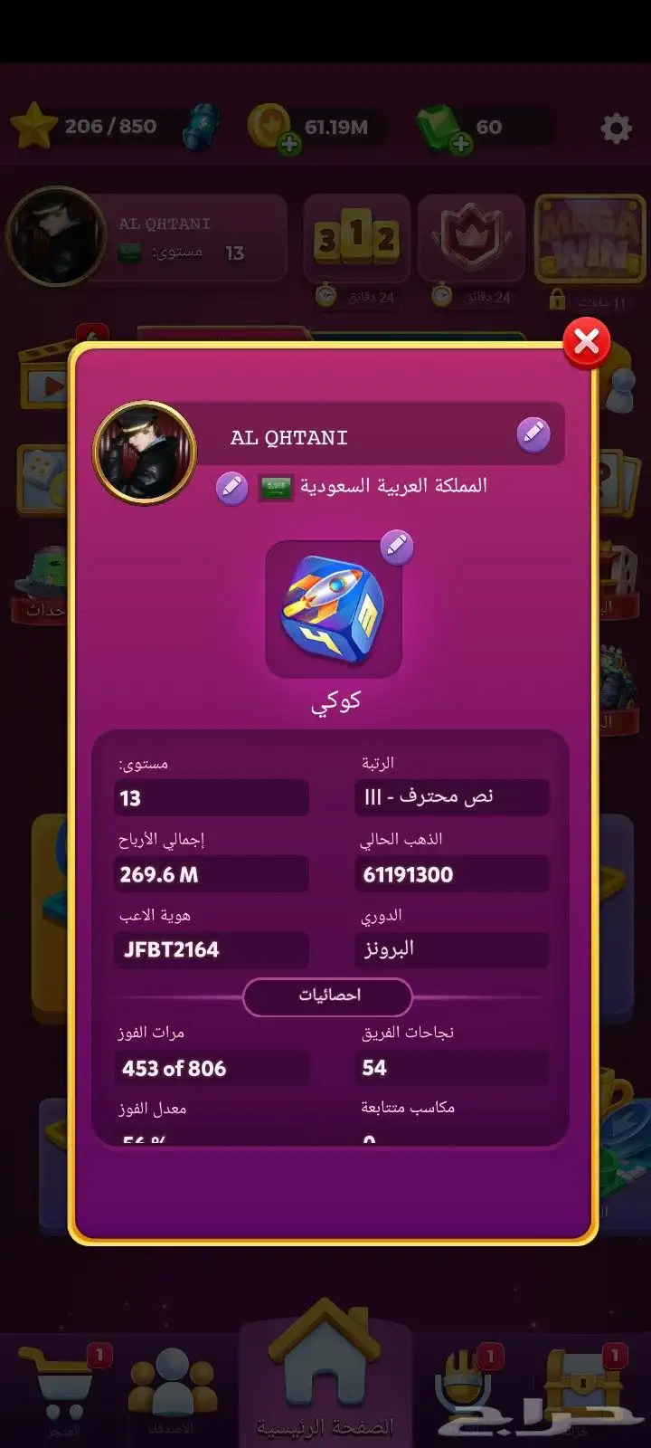 حساب لودو ستار للبيع 0