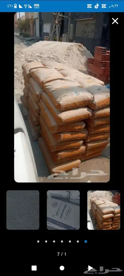 ابحر الشماليه. . جده 8